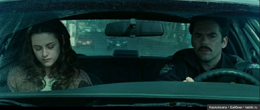 Форкс март. Эпизод 3 Сумерки | Бэйбики Форкс март. Эпизод 3 Сумерки