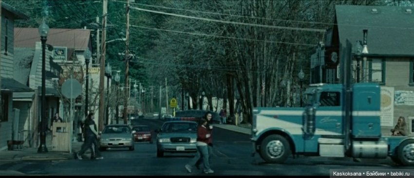 Форкс март. Эпизод 3 Сумерки | Бэйбики Форкс март. Эпизод 3 Сумерки (фото 3)