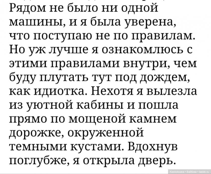 Сумерки. Эпизод 5. Дождь в Форксе