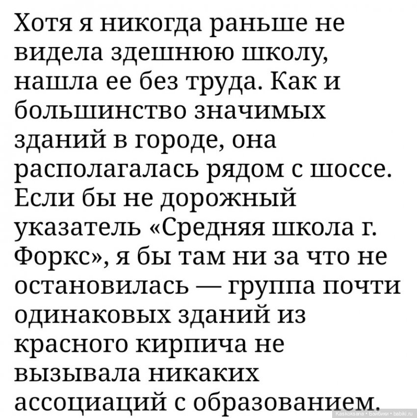 Сумерки. Эпизод 5. Дождь в Форксе