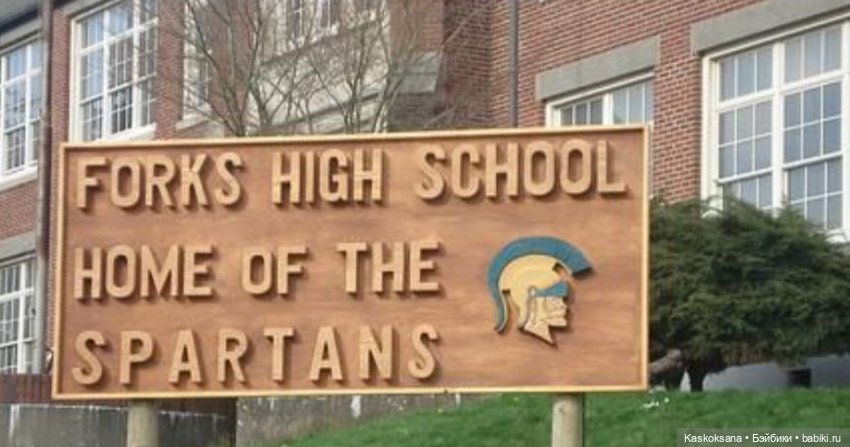 Сумерки. Эпизод 5. Дождь в Форксе