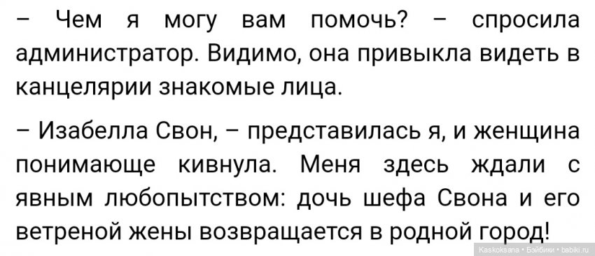 Сумерки. Эпизод 6. Школа — Куклы Barbie (Барби): Looks (фото 2)