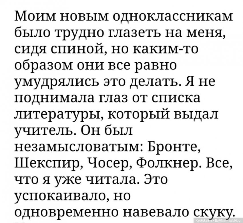 Сумерки. Эпизод 6. Школа — Куклы Barbie (Барби): Looks