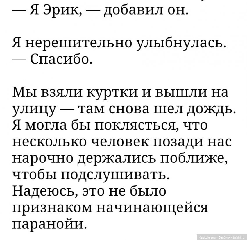 Сумерки. Эпизод 6. Школа — Куклы Barbie (Барби): Looks