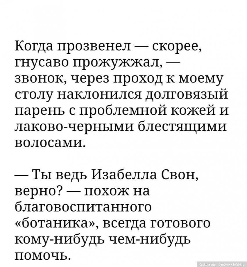 Сумерки. Эпизод 6. Школа — Куклы Barbie (Барби): Looks