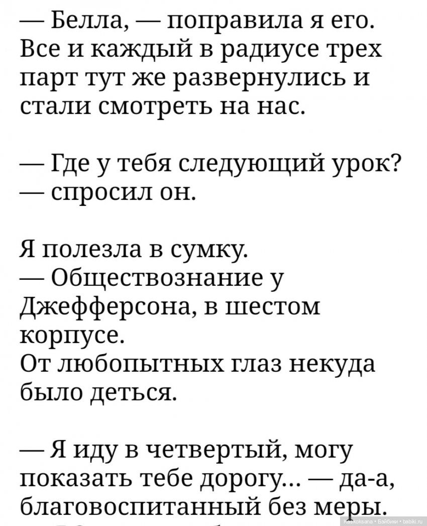 Сумерки. Эпизод 6. Школа — Куклы Barbie (Барби): Looks