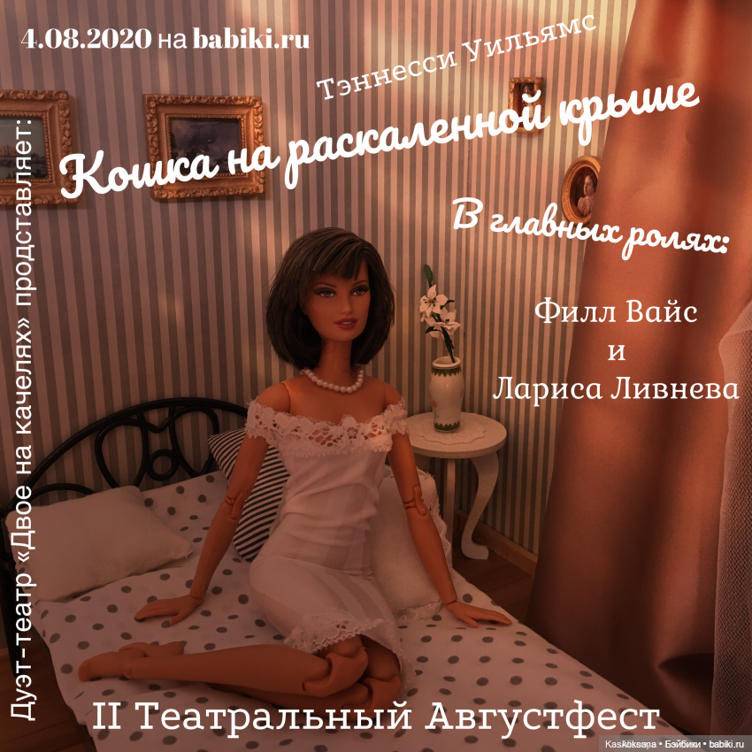 Анонс. Театральный августфест 2021 (фото 9)