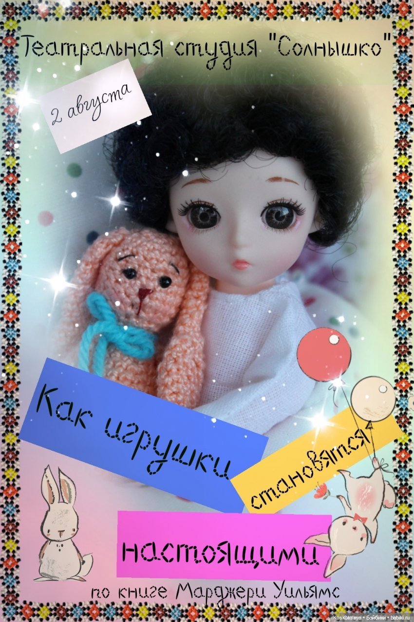 Анонс. Театральный августфест 2021 (фото 4)