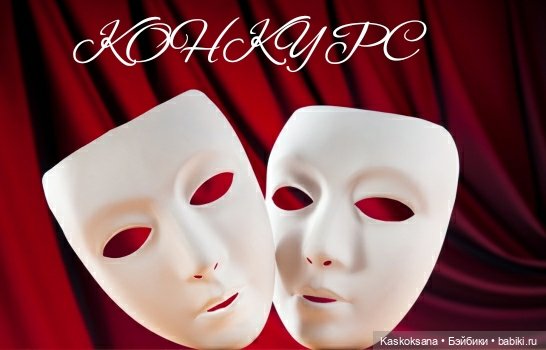 Конкурс "Интермедия". Театральный августфест. Уточнение