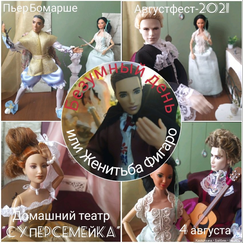 Безумный день, или Женитьба Фигаро. Действие 1