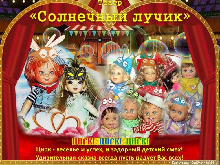 Театральный августфест. Детские спектакли | Бэйбики Театральный августфест. Детские спектакли (фото 9)