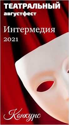 Театральный августфест. Детские спектакли | Бэйбики Театральный августфест. Детские спектакли