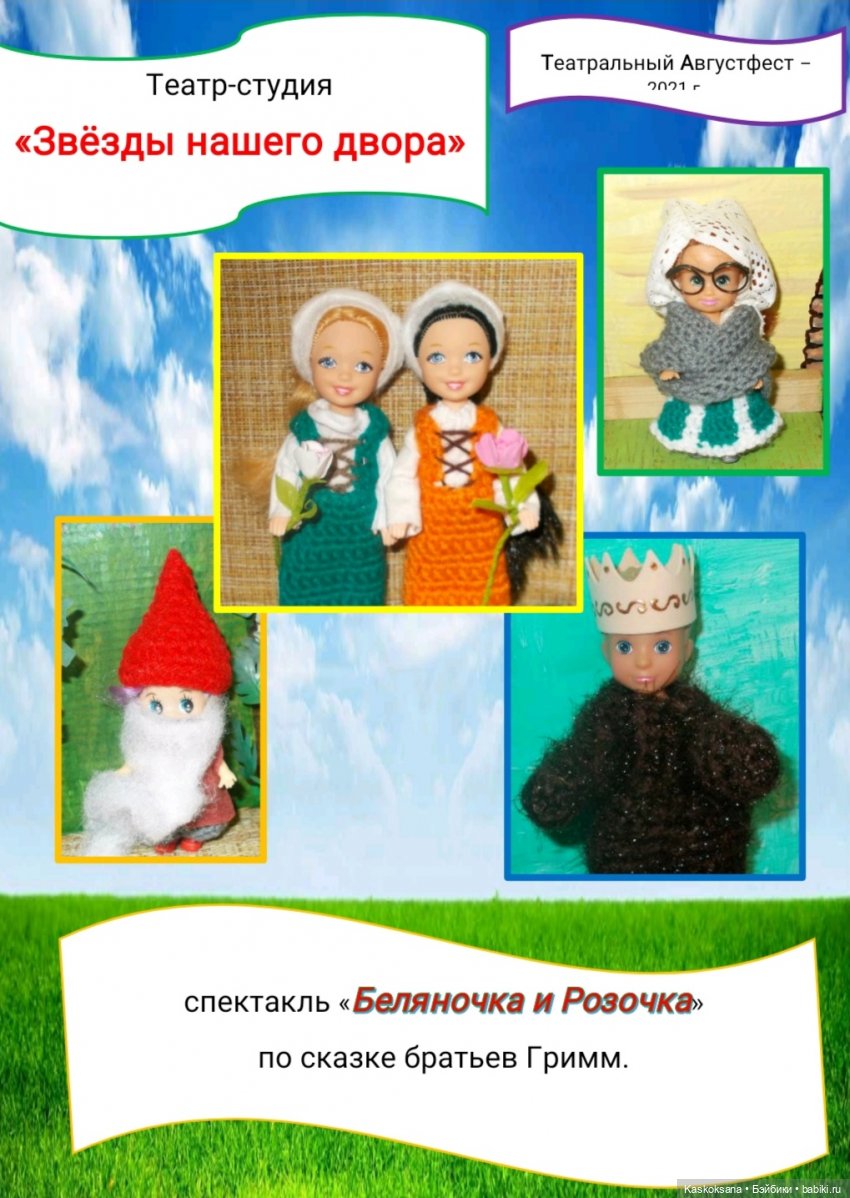 Театральный августфест. Конкурс "Интермедия". Закрытие | Бэйбики Театральный августфест. Конкурс "Интермедия". Закрытие