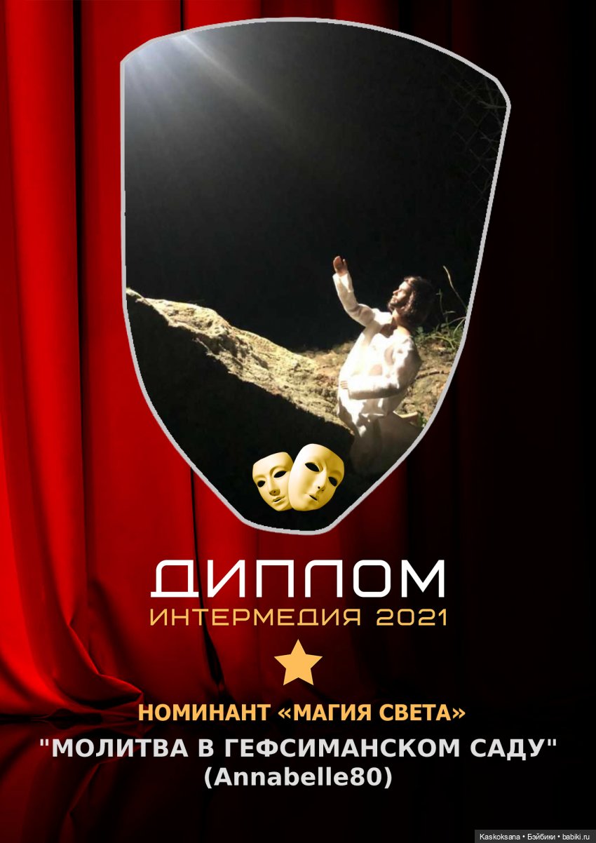 Театральный августфест. Конкурс "Интермедия". Закрытие | Бэйбики Театральный августфест. Конкурс "Интермедия". Закрытие