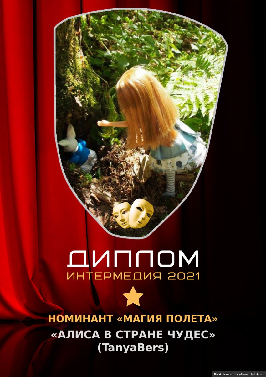 Театральный августфест. Конкурс "Интермедия". Закрытие | Бэйбики Театральный августфест. Конкурс "Интермедия". Закрытие