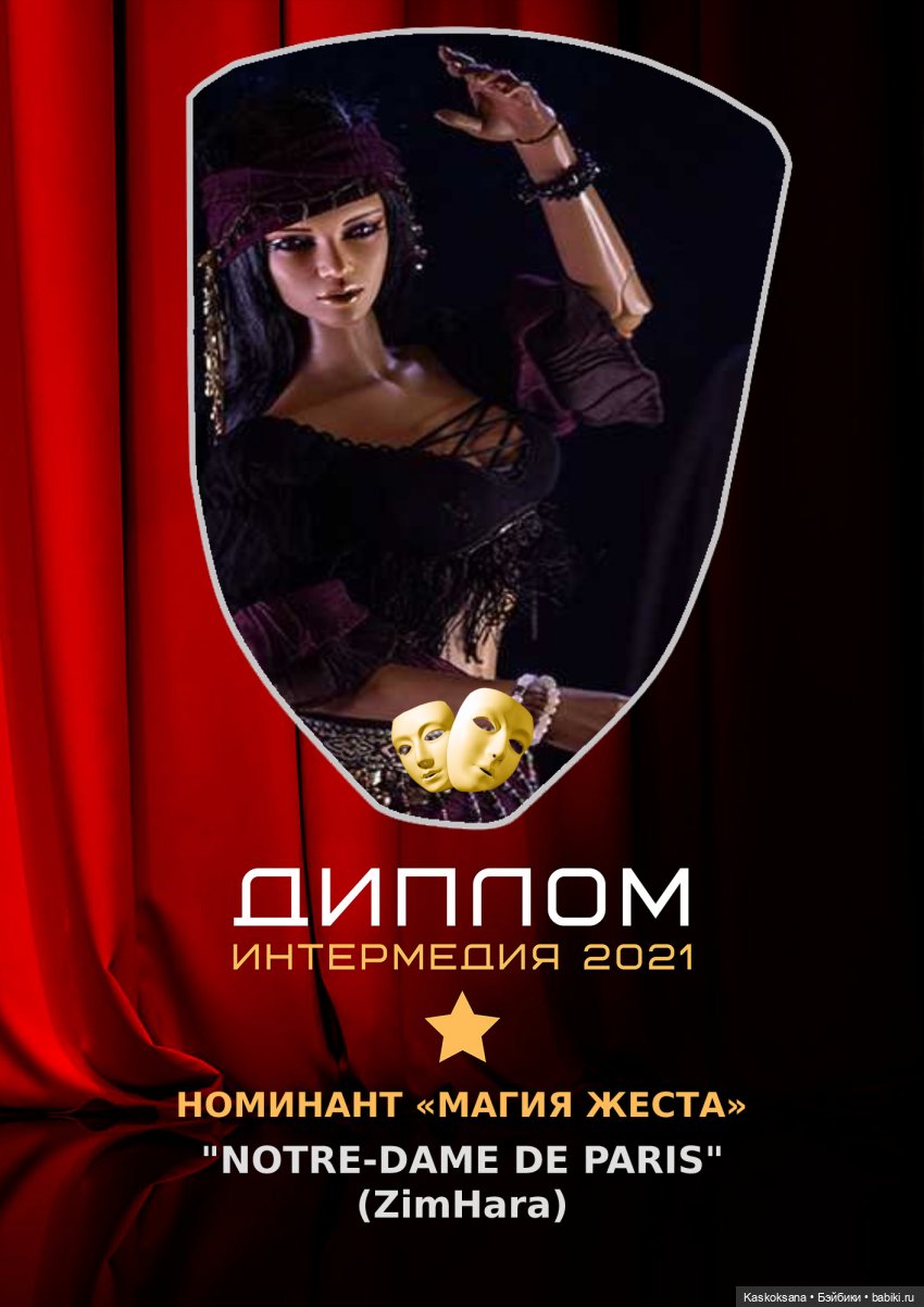 Театральный августфест. Конкурс "Интермедия". Закрытие | Бэйбики Театральный августфест. Конкурс "Интермедия". Закрытие (фото 9)