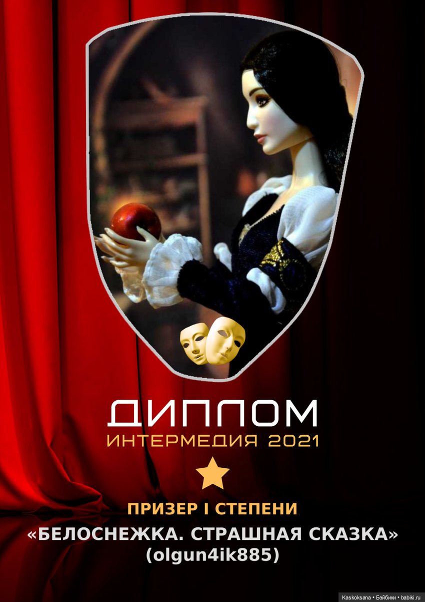 Театральный августфест. Конкурс "Интермедия". Закрытие | Бэйбики Театральный августфест. Конкурс "Интермедия". Закрытие (фото 5)