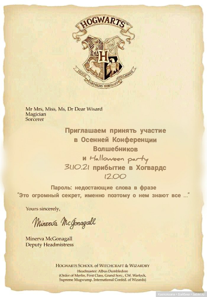 Приглашение в Хогвардс. Сова (фото 2)
