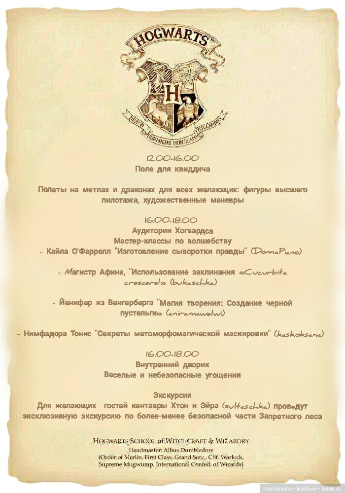 Приглашение в Хогвардс. Сова (фото 4)