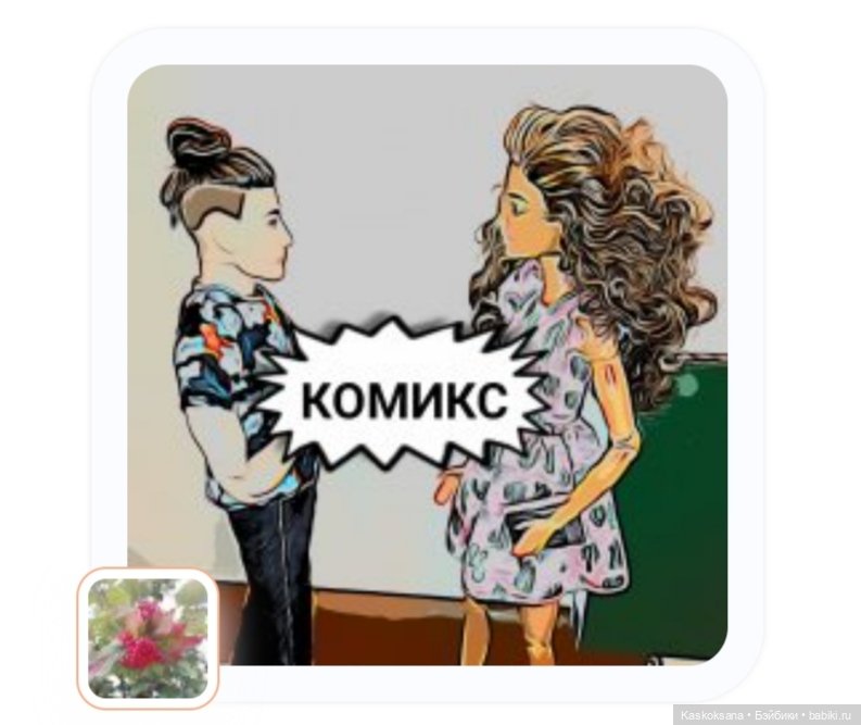 Итоги года — Итоги года и челленджи: Кукольные планы