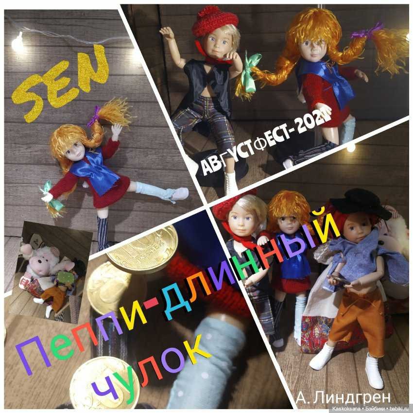 Итоги года — Итоги года и челленджи: Кукольные планы