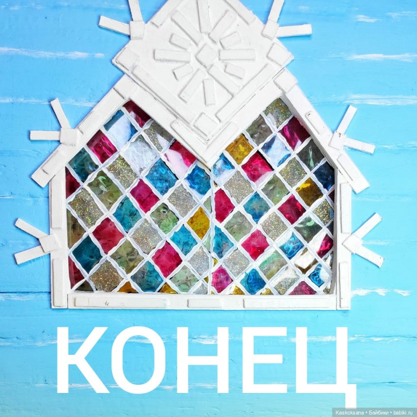 Морозко. 4 серия — Кукольные фотоистории и сериалы: комиксы