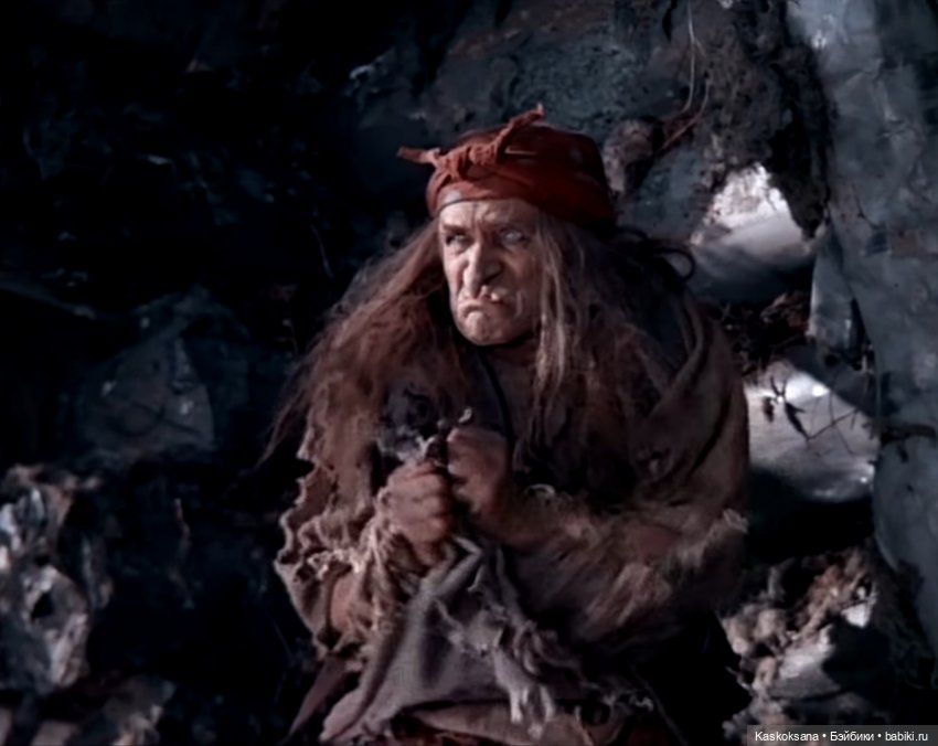 Сказочное закулисье — Мастер