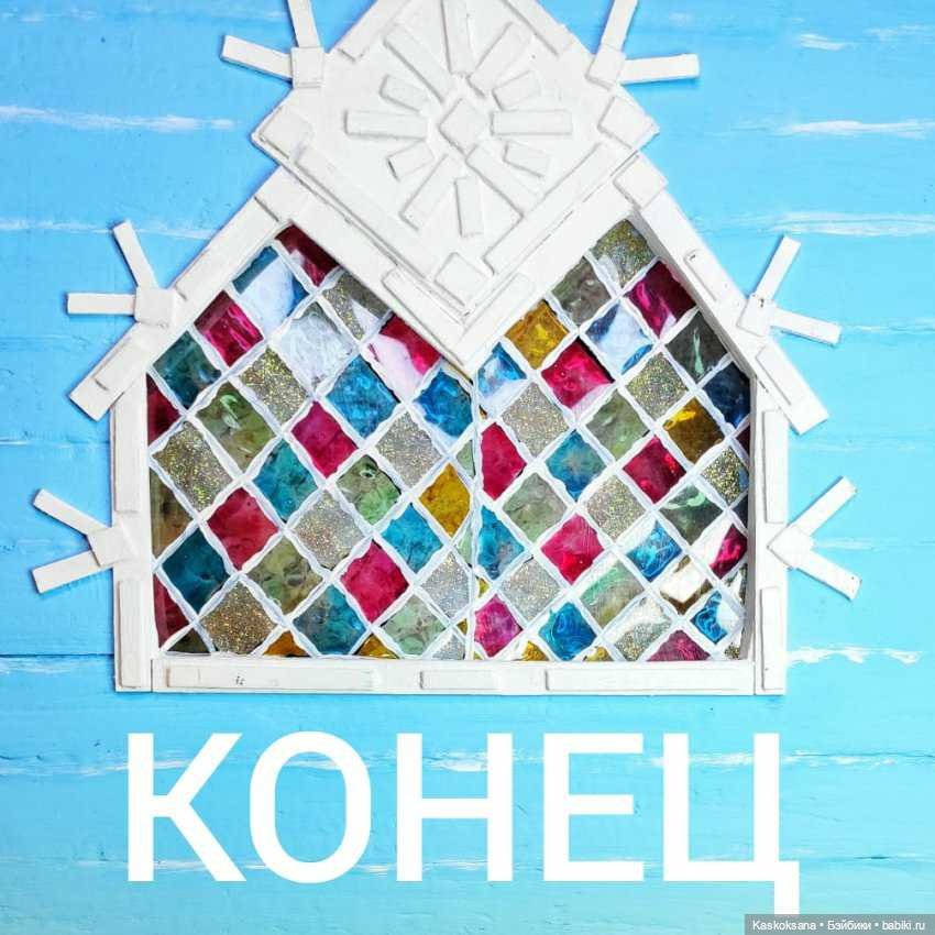 Сказочное закулисье — Мастер