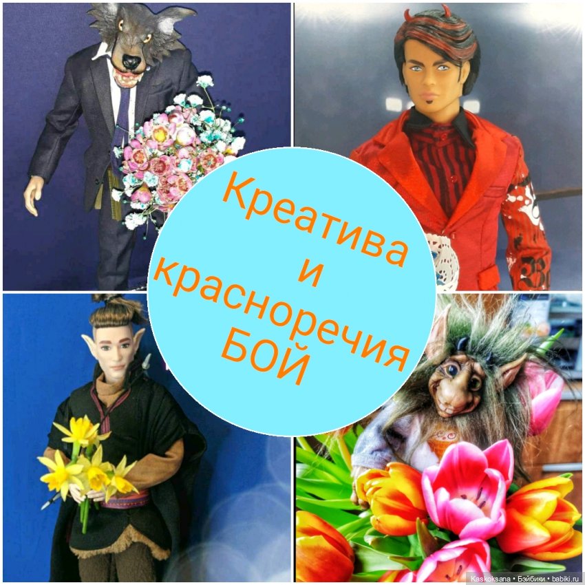 Цветочная церемония. ЧЕТКИЙ МЕН