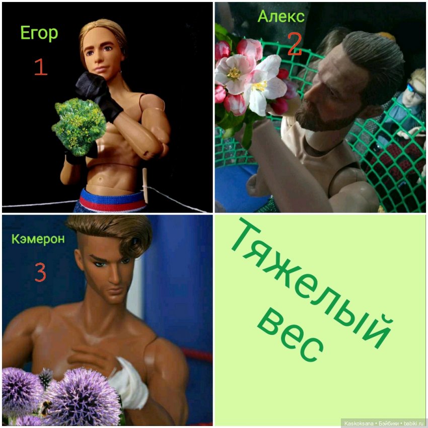 Цветочная церемония. ЧЕТКИЙ МЕН