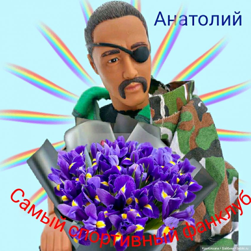 Цветочная церемония. ЧЕТКИЙ МЕН