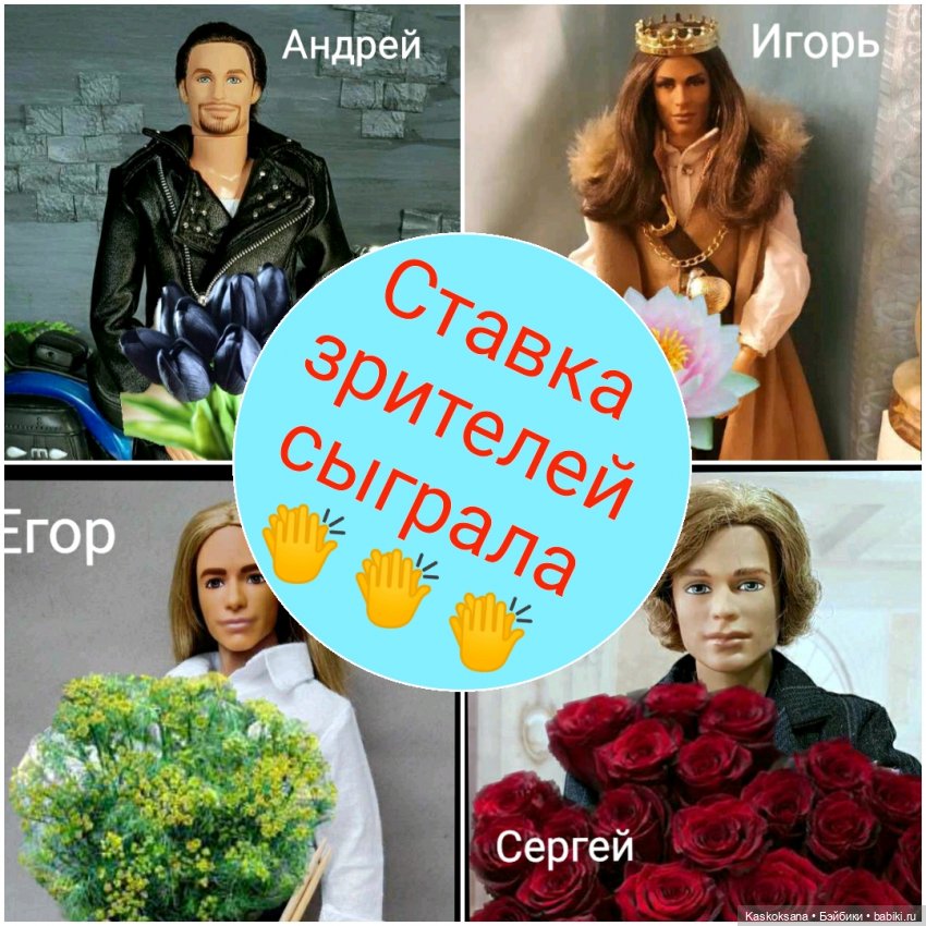 Цветочная церемония. ЧЕТКИЙ МЕН