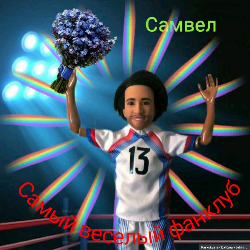 Цветочная церемония. ЧЕТКИЙ МЕН