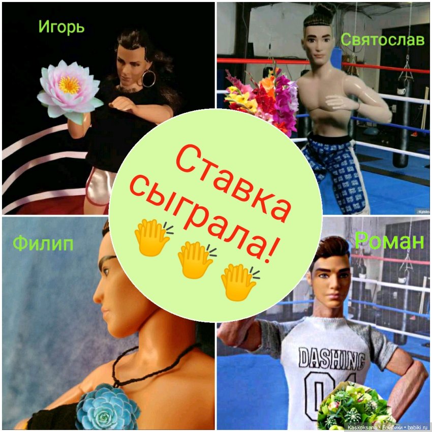 Цветочная церемония. ЧЕТКИЙ МЕН