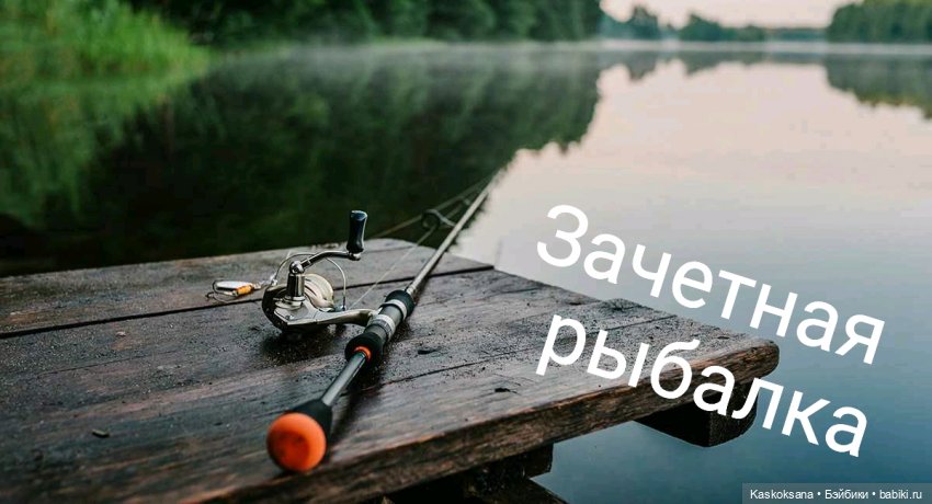 Цветочная церемония. ЧЕТКИЙ МЕН