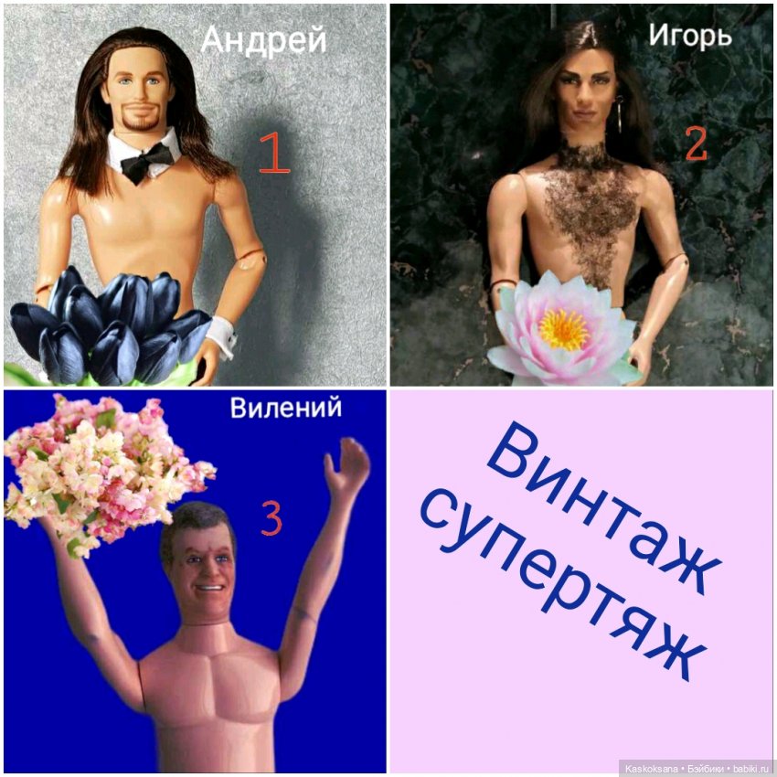 Цветочная церемония. ЧЕТКИЙ МЕН