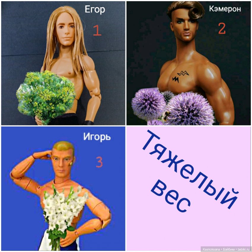 Цветочная церемония. ЧЕТКИЙ МЕН