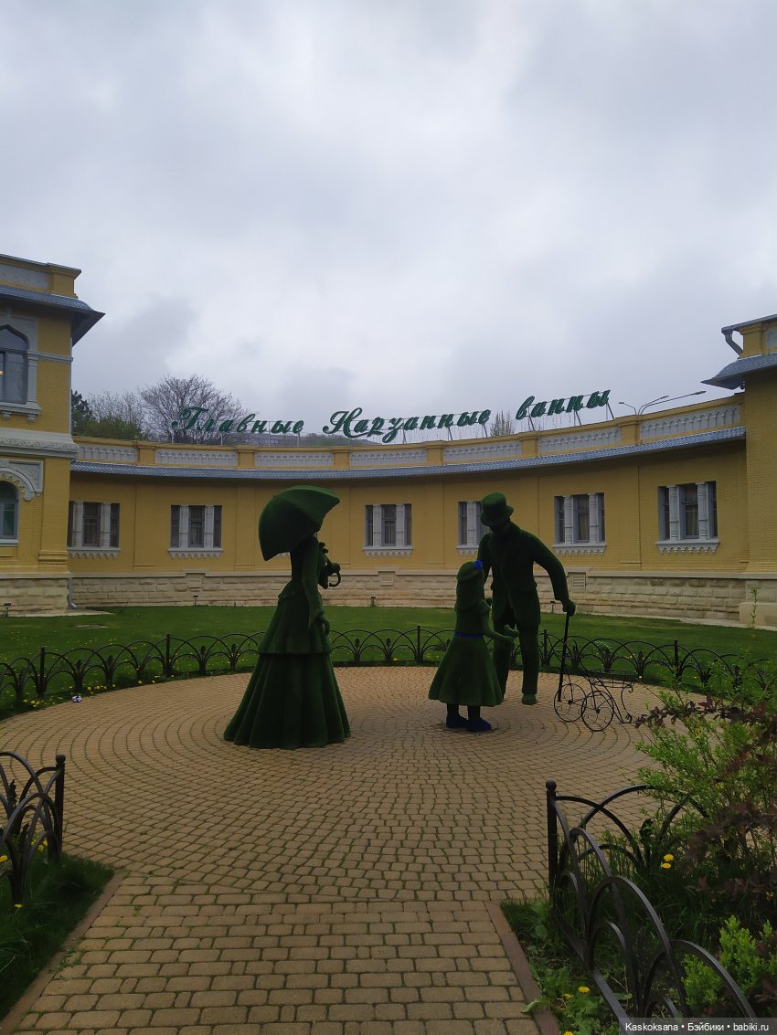 Кисловодские зарисовки. Нарзаны, архитектура, цветы