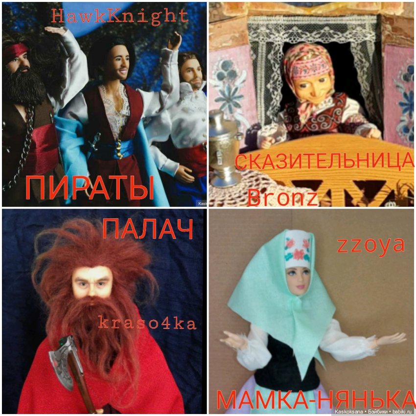 Августфест. Варвара-краса длинная коса 2 часть