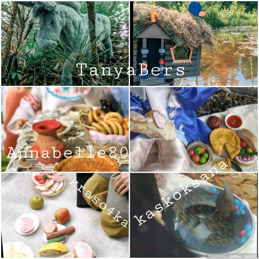 Августфест. Варвара- краса длинная коса 4 часть