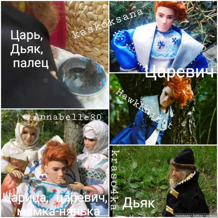 Августфест. Варвара- краса длинная коса 4 часть