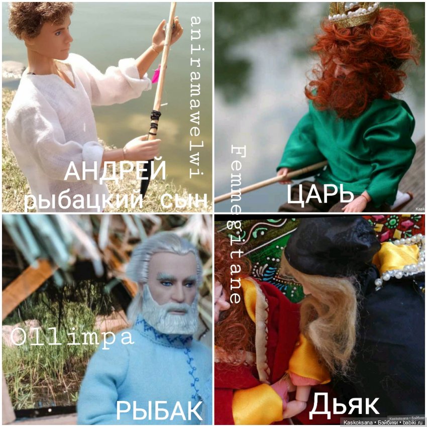 Августфест. Варвара- краса длинная коса 4 часть