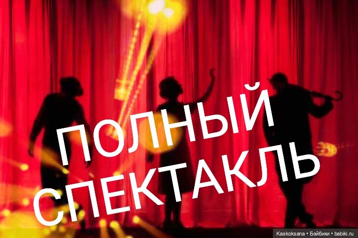 Театральный августфест. День полных спектаклей (фото 7)