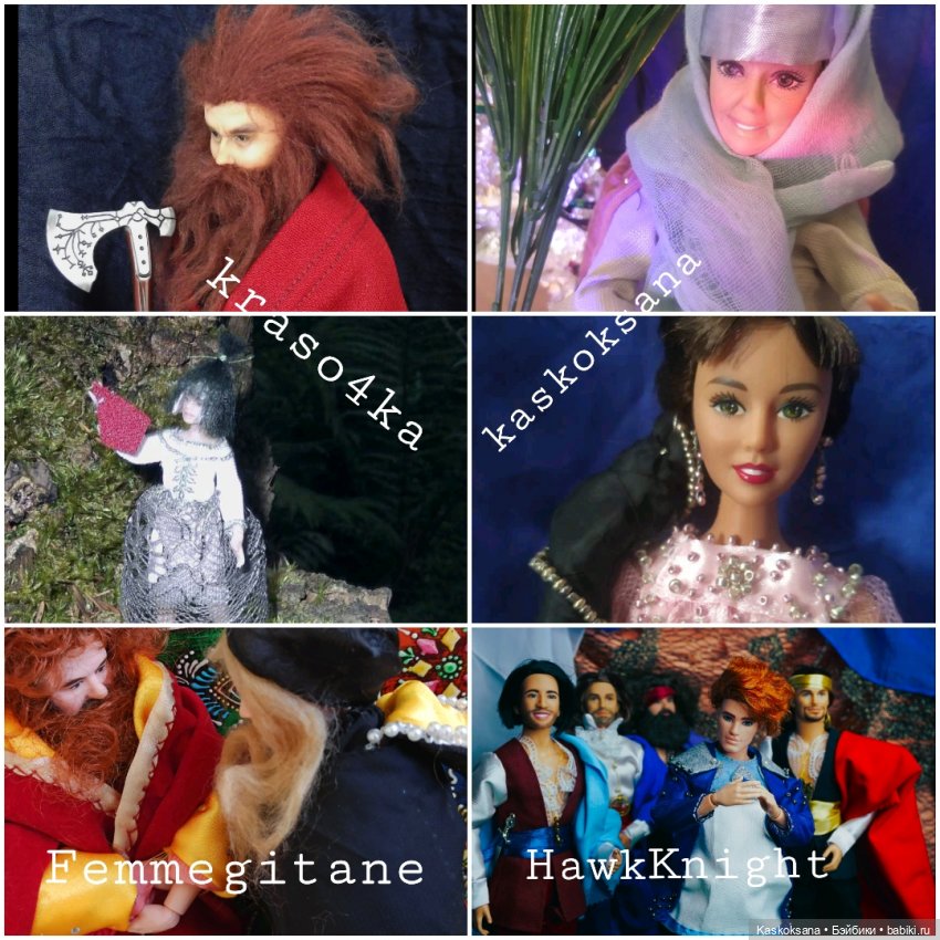 Варвара - краса. Коллективное закулисье: как оживают сказки