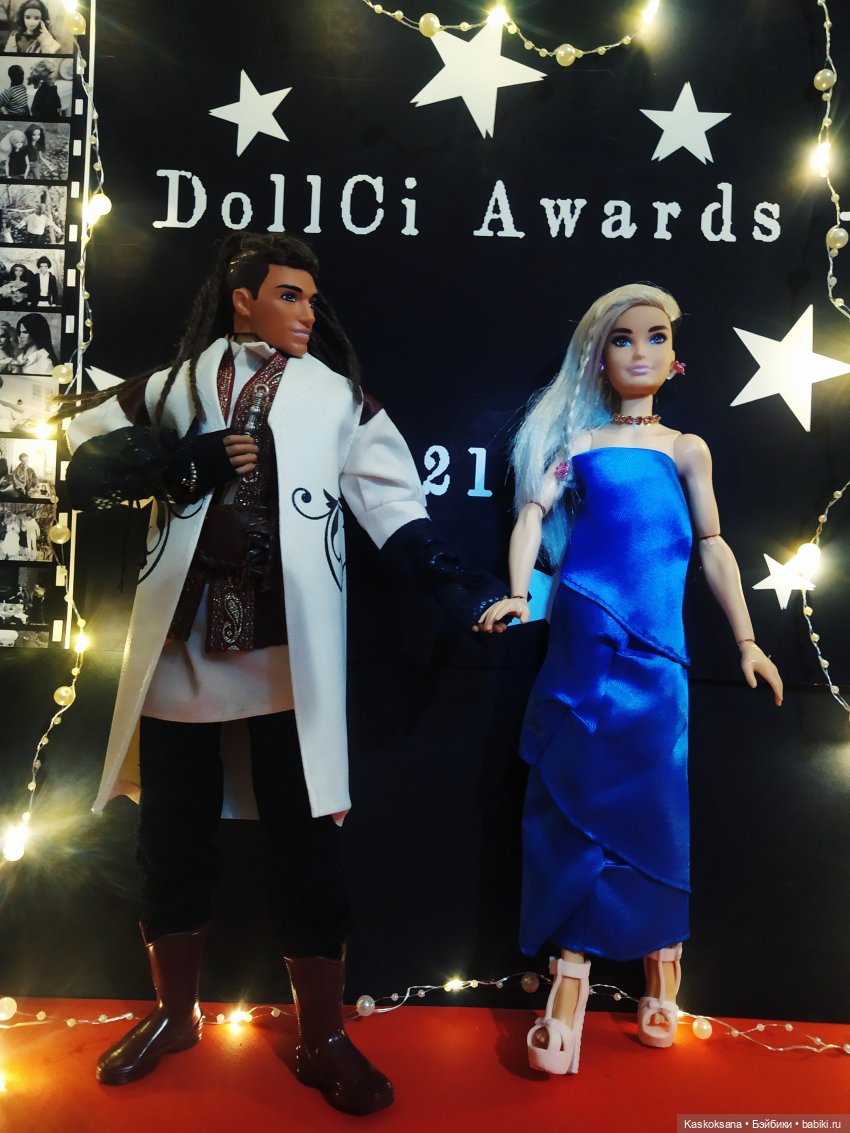 "Средиземье" и "Сумерки" на Красной дорожке DollCi