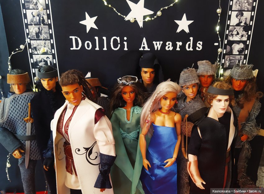 "Средиземье" и "Сумерки" на Красной дорожке DollCi