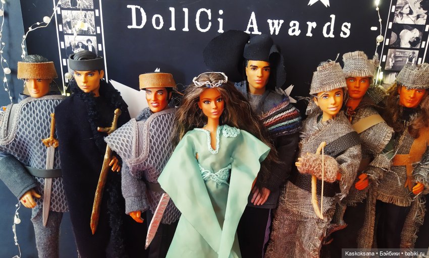 "Средиземье" и "Сумерки" на Красной дорожке DollCi