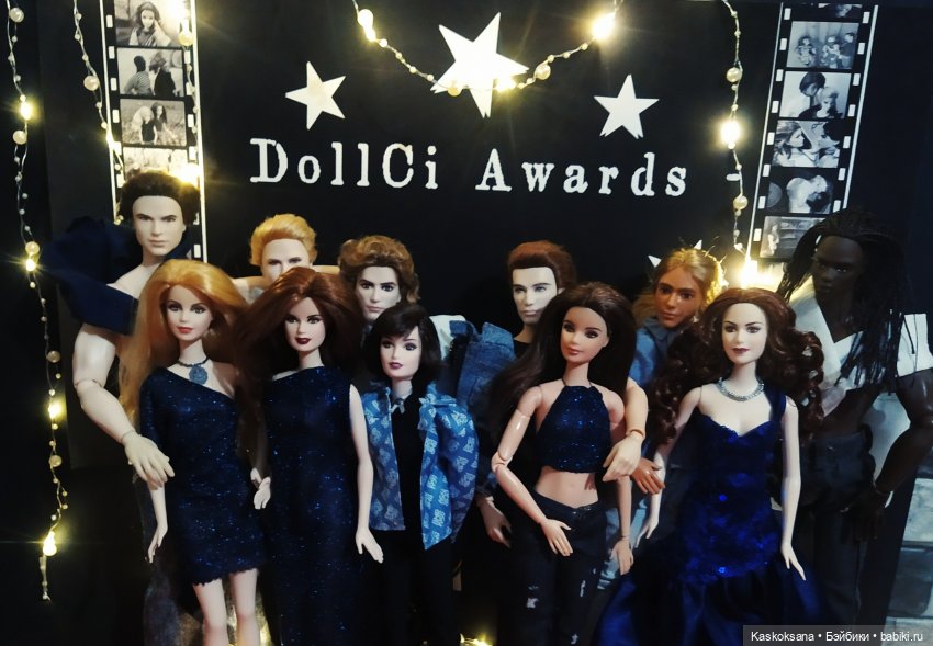"Средиземье" и "Сумерки" на Красной дорожке DollCi