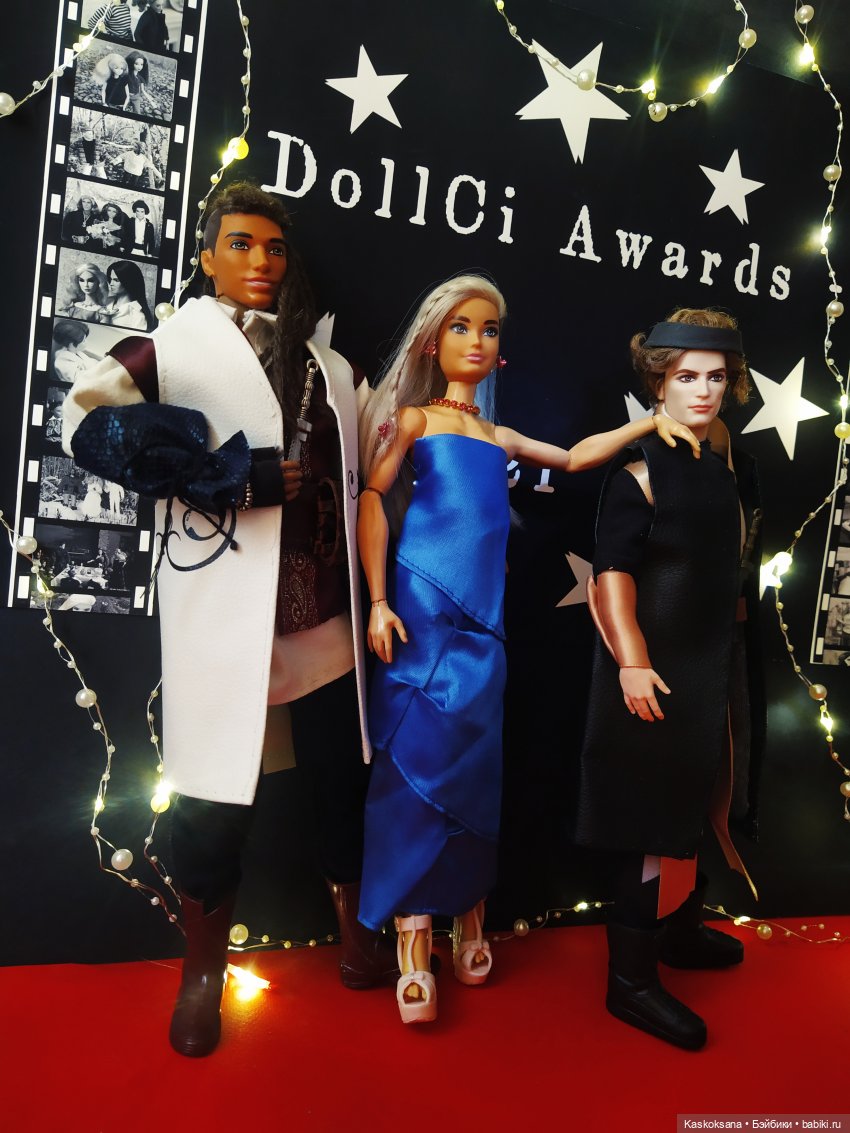 "Средиземье" и "Сумерки" на Красной дорожке DollCi