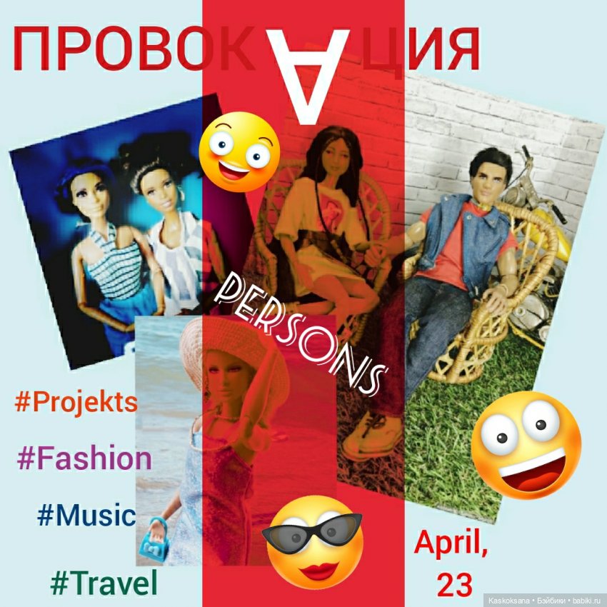 Первоапрельские гости студии PR | Бэйбики Первоапрельские гости студии PR